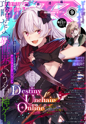 月刊少年マガジンＲ 2022年9号 [2022年8月20日発売]