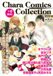 Chara Comics Collection VOL.2