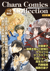 Chara Comics Collection VOL.3