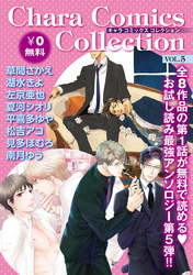 Chara Comics Collection VOL.5
