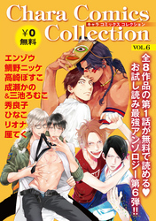 Chara Comics Collection VOL.6
