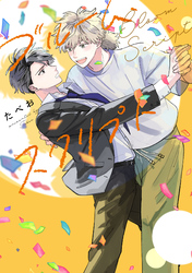 ブルーム・スクリプト【特典ペーパー／電子限定描き下ろし付き】