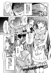 アイドルブレイク 後編