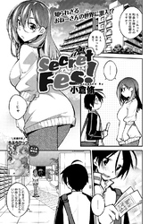 Secret Fes！