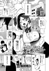 うるさい女はオナホが丁度いい