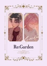 Re: Garden