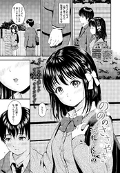 のののささやき