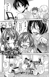 すぺしゃるでこれーしょん