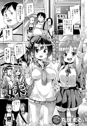 妹-にゅうたいぷ-