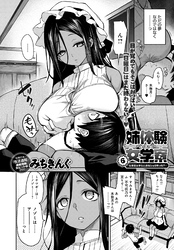 姉体験女学寮(6)