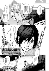 姉体験女学寮 最終話 後編