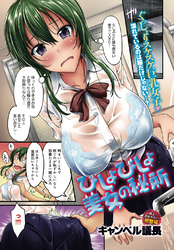 びしょびしょ美女の秘所