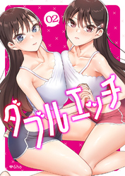 ダブルエッチ２
