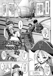 ディアス提督の受難