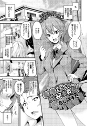 ○○されたい風紀委員長！