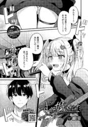 ずっと好きだった