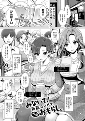 みないで！新歓コンパで泥酔おもらし。