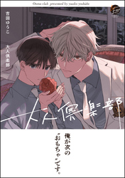 憂キテカ・よふかしむり &.Emo新刊特集！！ 無料＆割引など