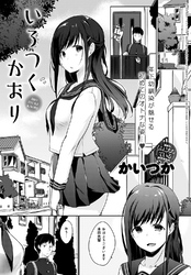 いろつくかおり