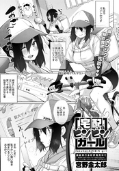 宅配ビンビンガール