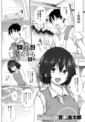 心と体は別だから