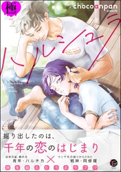 ハルシュラ【極】