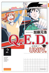 Ｑ．Ｅ．Ｄ．ＵＮＩＶ．　－証明終了－（２）