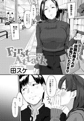 First Attack