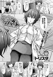 ロックマイハート