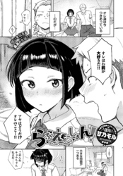 らぶえもーしょん！