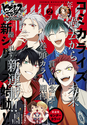 少年マガジンエッジ 2021年2月号 [2021年1月16日発売]