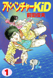 アドベンチャーKID