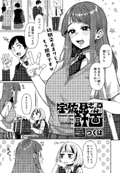 宇佐見さんの計画