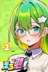 えろ勉 2話 【AIがあれば勉強は不要？】