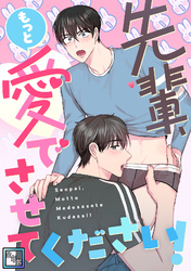 先輩、もっと愛でさせてください！【全年齢版】(17)