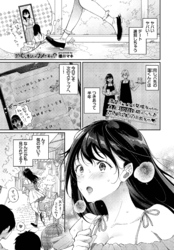 処女な私じゃダメですか？