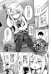 月色スパークリング