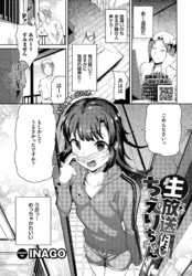 生放送だよちえりちゃん