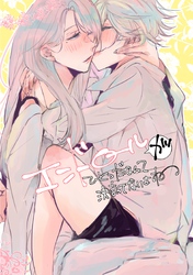 エンドロールがひとつだなんて決まってないよね