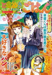 ときめきごはん（52）　お気に入りのカレーパン