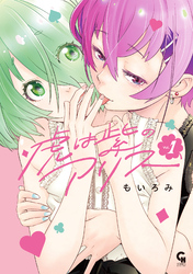 虎は紫のアリス