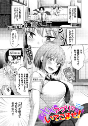 ××アプリでいてこませ！