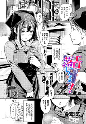 エロに落ちるっ…！