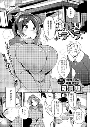 巣作りトラベラー