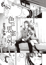 色は思案の外