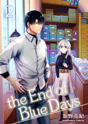 the End of Blue Days2巻