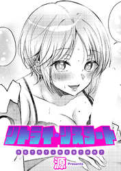 リトライ・リスタート