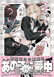 【期間限定　試し読み増量版】きつねのうりくん