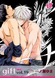gift 《話配信》 vol.19