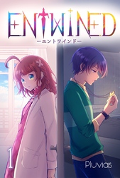 ENTWINED【分冊版】4